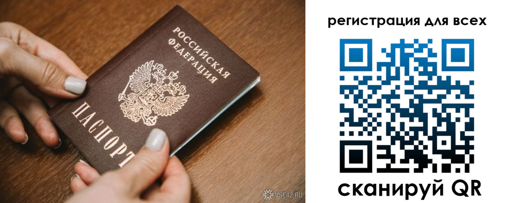 регистрация для школы в Черноголовке