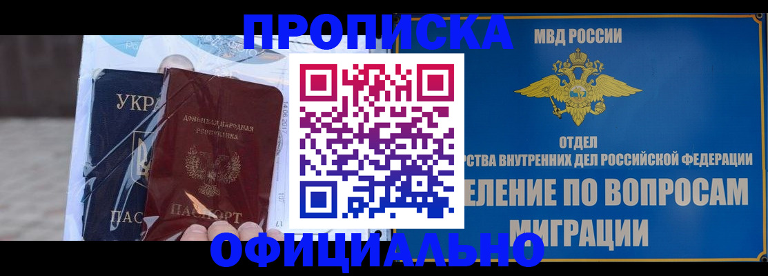 временная регистрация поиск в Черноголовке