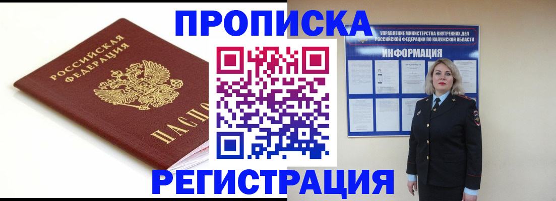 прописка для школы в Черноголовке