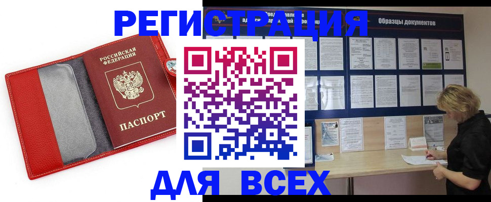 прописка от собственника в Черноголовке