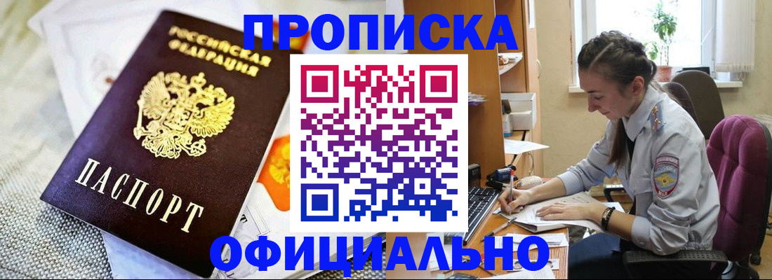 временная регистрация адрес в Черноголовке